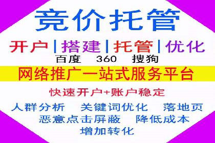 案例分析：托管竞价sem如何助力中小企业成长